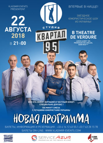 Квартал 95 заставка 2008 2012